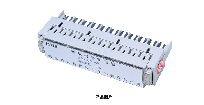 音頻信號防雷器